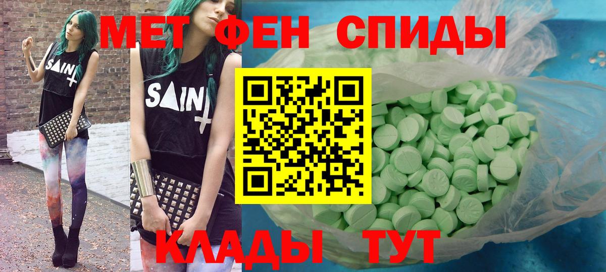 Тимашёвск  Amphetamine  Вход с VPN  Amphetamine 98% 