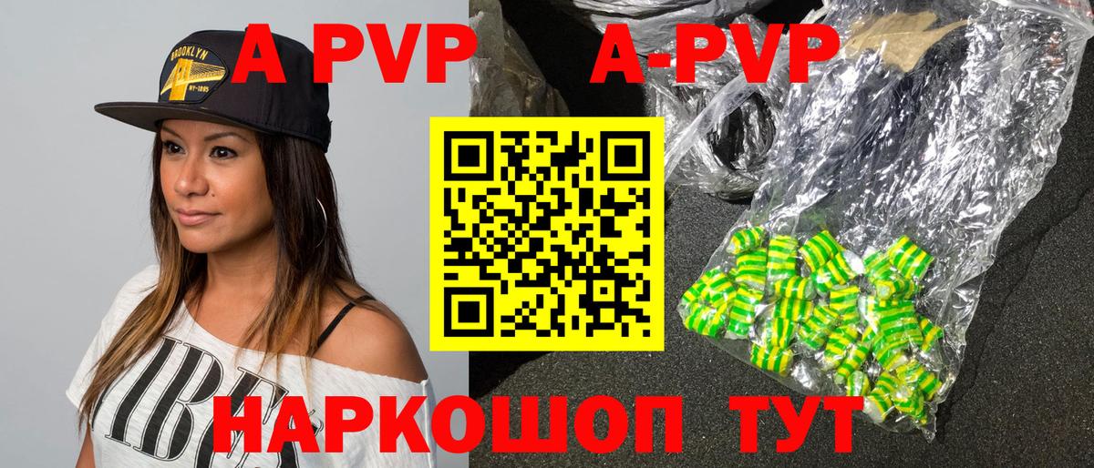 Альфа ПВП кристаллы  Вход с VPN  А ПВП  Тимашёвск 