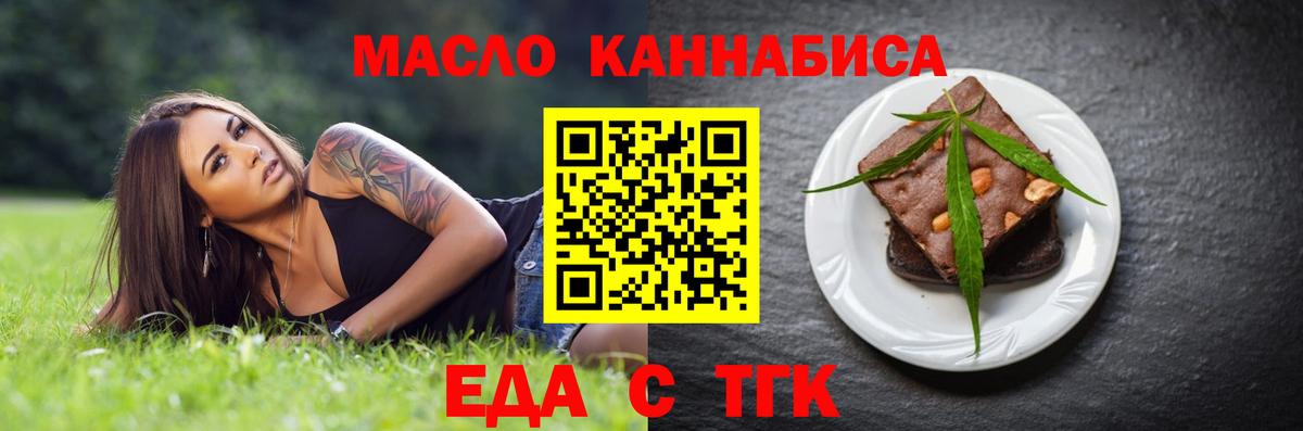 Canna-Cookies конопля  Вход с VPN  Тимашёвск 