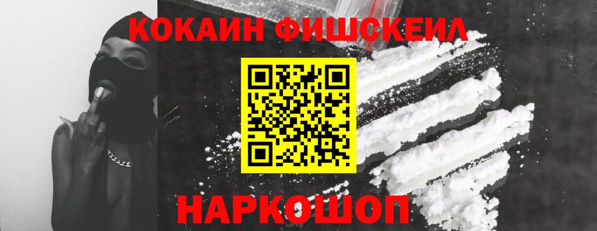 Кокаин VHQ Тимашёвск