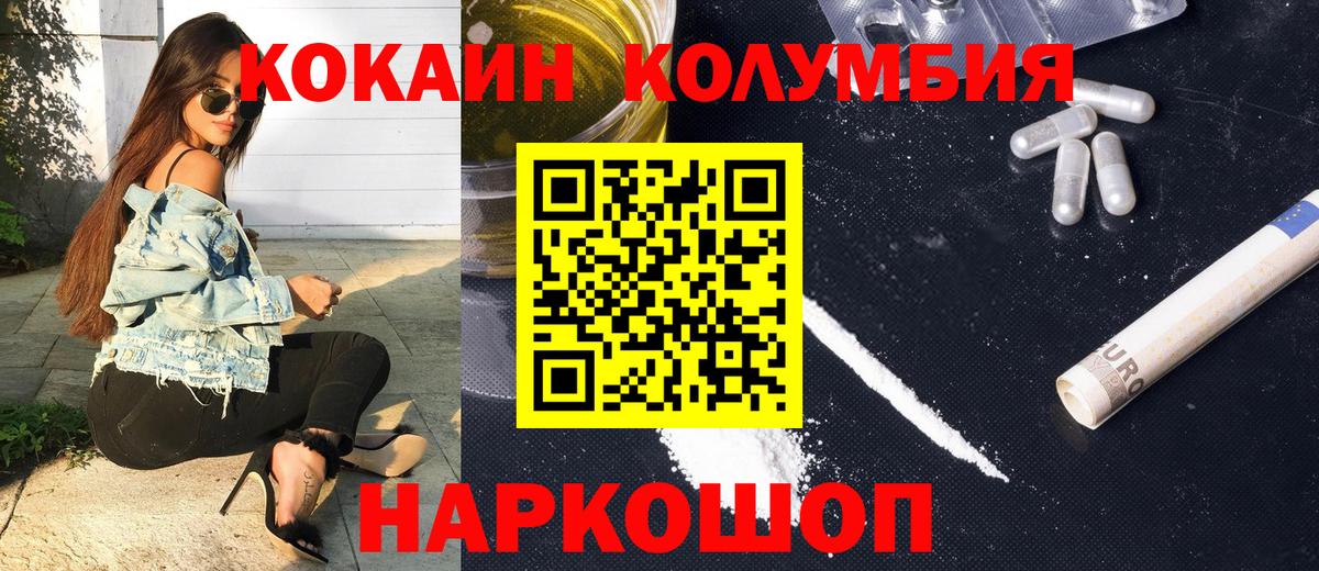 КОКАИН Боливия  COCAIN FishScale  Вход с VPN  Кокаин  Тимашёвск 