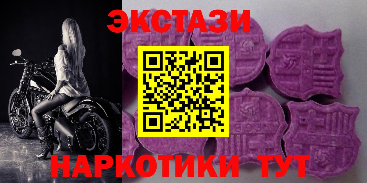 Ecstasy Cube  ЭКСТАЗИ 250 мг  Вход с VPN  Тимашёвск 