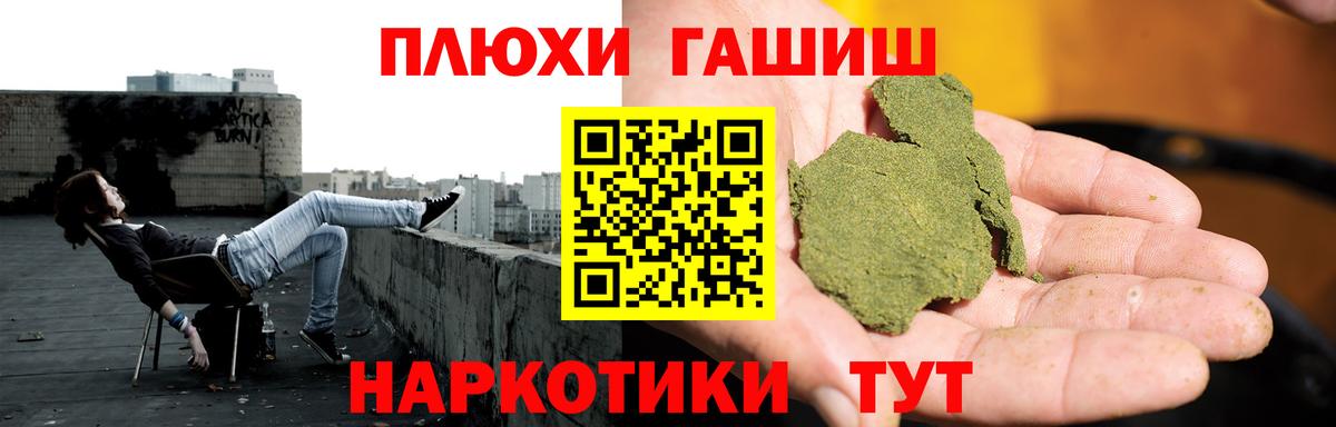 Гашиш гашик Тимашёвск
