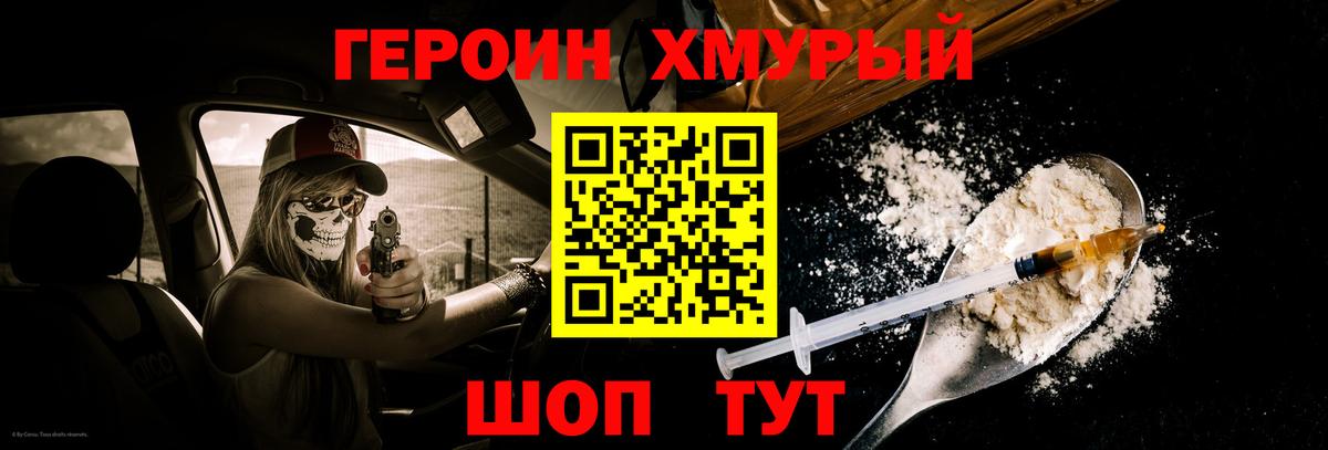 Героин гречка  Вход с VPN  Героин  Тимашёвск 