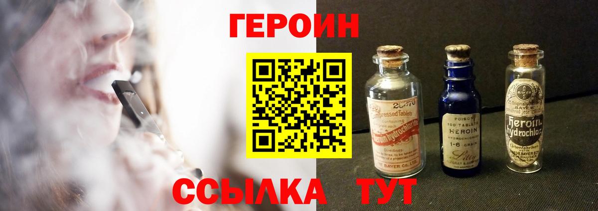 ГЕРОИН Афган Тимашёвск