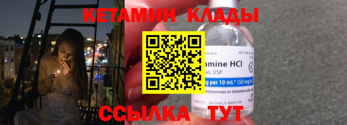 Кетамин ketamine Тимашёвск