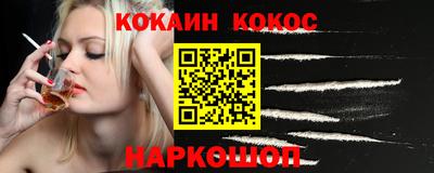 COCAINE Моздок