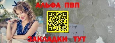 ALPHA-PVP Можайск