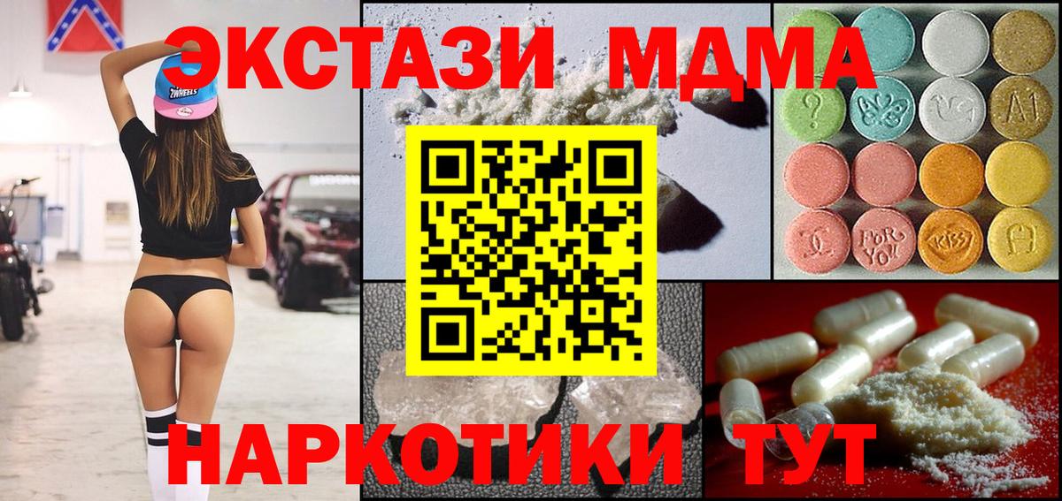 МДМА  Вход с VPN  Тимашёвск  МДМА молли  МДМА VHQ 