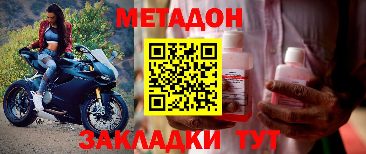 Метадон кристалл  МЕТАДОН methadone  МЕГА ссылка  Вход с VPN  Тимашёвск 