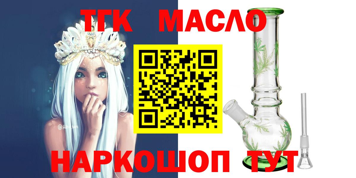 Тимашёвск  ТГК вейп с тгк  купить наркотик  Вход с VPN 
